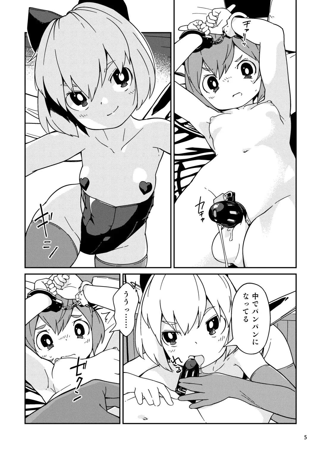 [Huxiao] Tsukarete Shiborareru Fhentai - Page 5