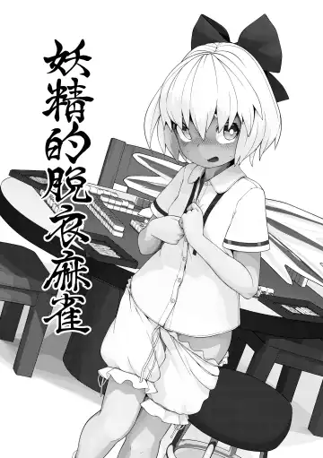 [Huxiao] Tsukarete Shiborareru Fhentai - Page 18