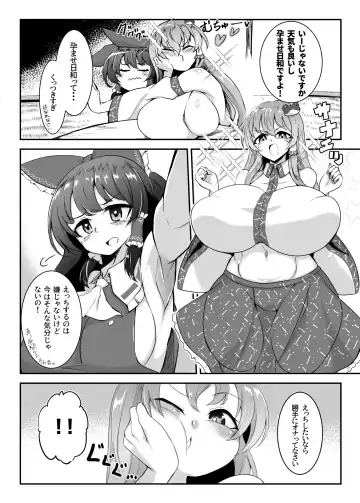 [Pandain] Reimu-san, ecchi shimashou! Fhentai - Page 4