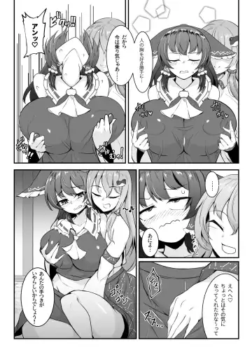 [Pandain] Reimu-san, ecchi shimashou! Fhentai - Page 7