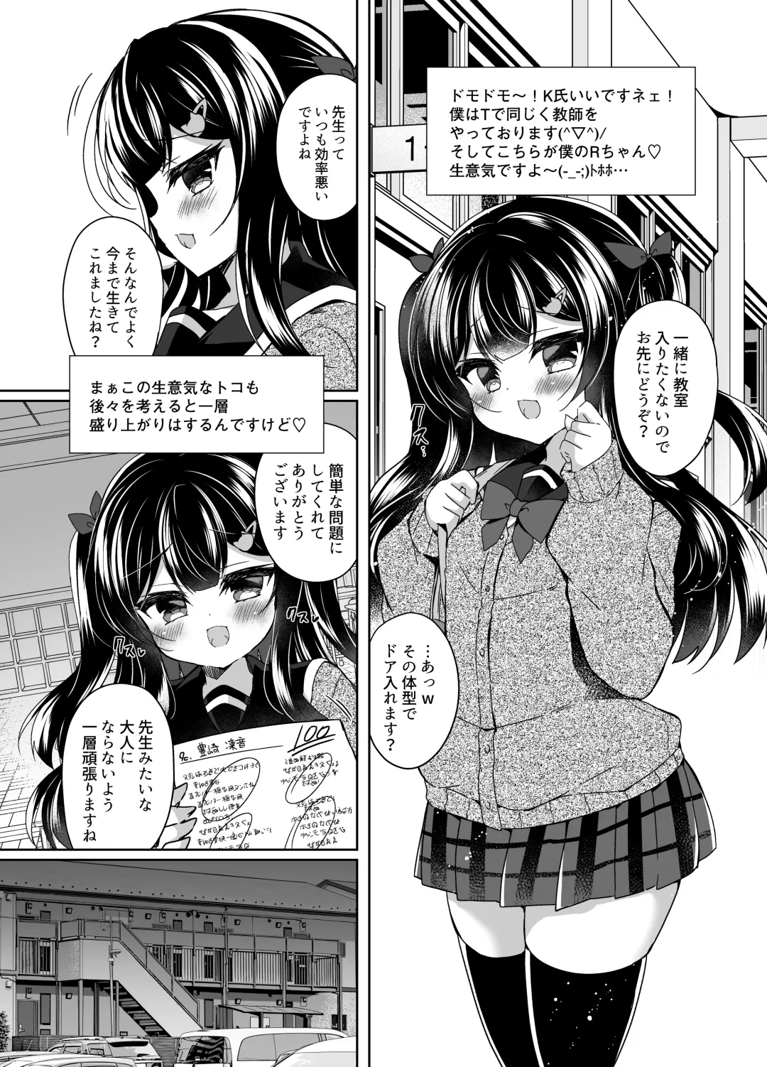 [Suzunone Rena] Saimin tte Subarashii! Namaiki Mesugaki Saimin Choukyou Nikki Fhentai - Page 10