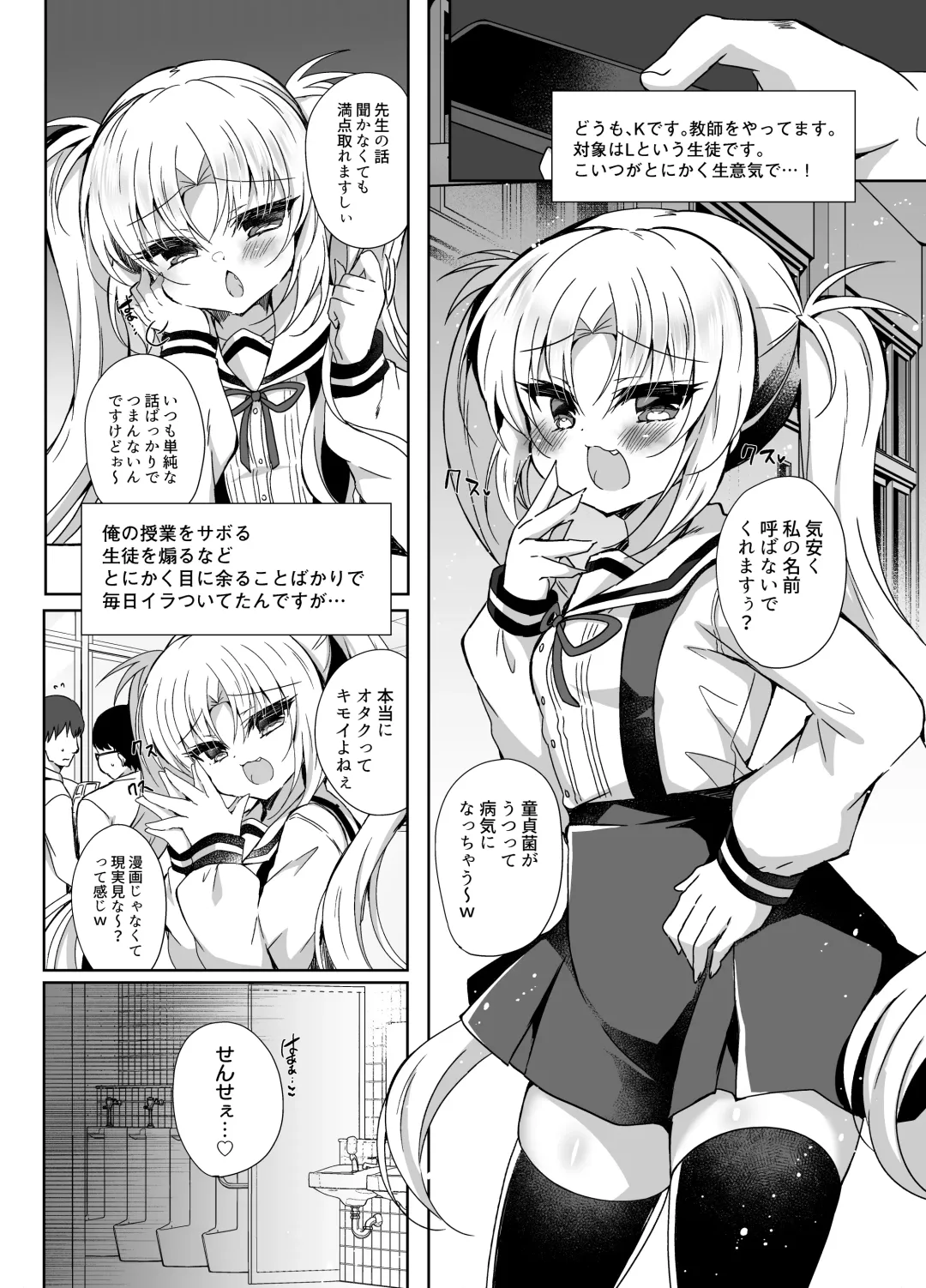 [Suzunone Rena] Saimin tte Subarashii! Namaiki Mesugaki Saimin Choukyou Nikki Fhentai - Page 4