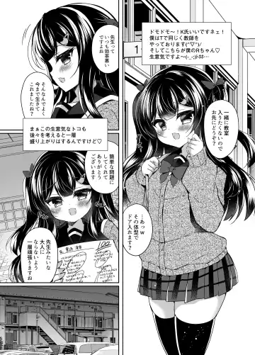 [Suzunone Rena] Saimin tte Subarashii! Namaiki Mesugaki Saimin Choukyou Nikki Fhentai - Page 10