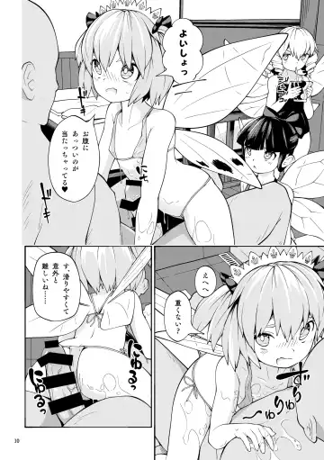 [Huxiao] Yokujou Yousei Fhentai - Page 10