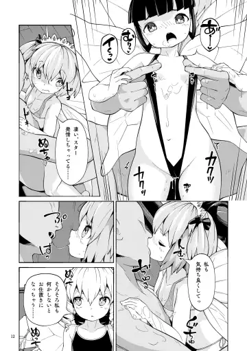 [Huxiao] Yokujou Yousei Fhentai - Page 12