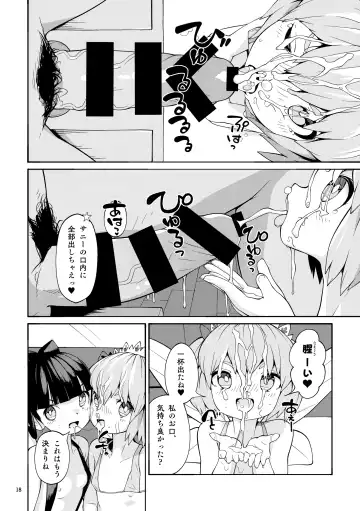 [Huxiao] Yokujou Yousei Fhentai - Page 18