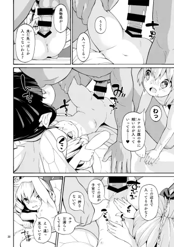 [Huxiao] Yokujou Yousei Fhentai - Page 20