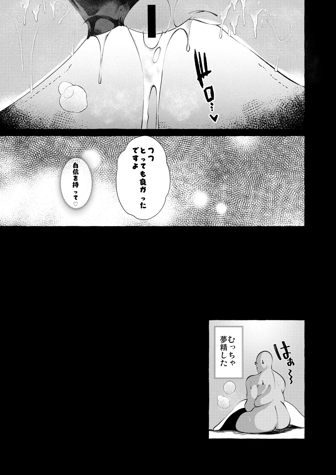 [Kurokan] Pinkuna yume wa dore suka? Fhentai - Page 17