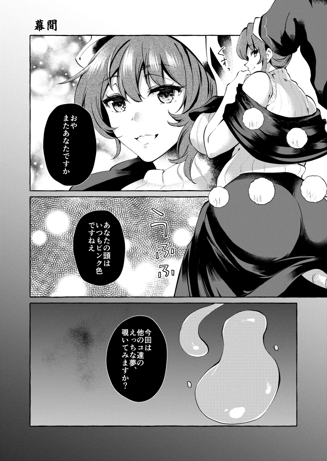 [Kurokan] Pinkuna yume wa dore suka? Fhentai - Page 18