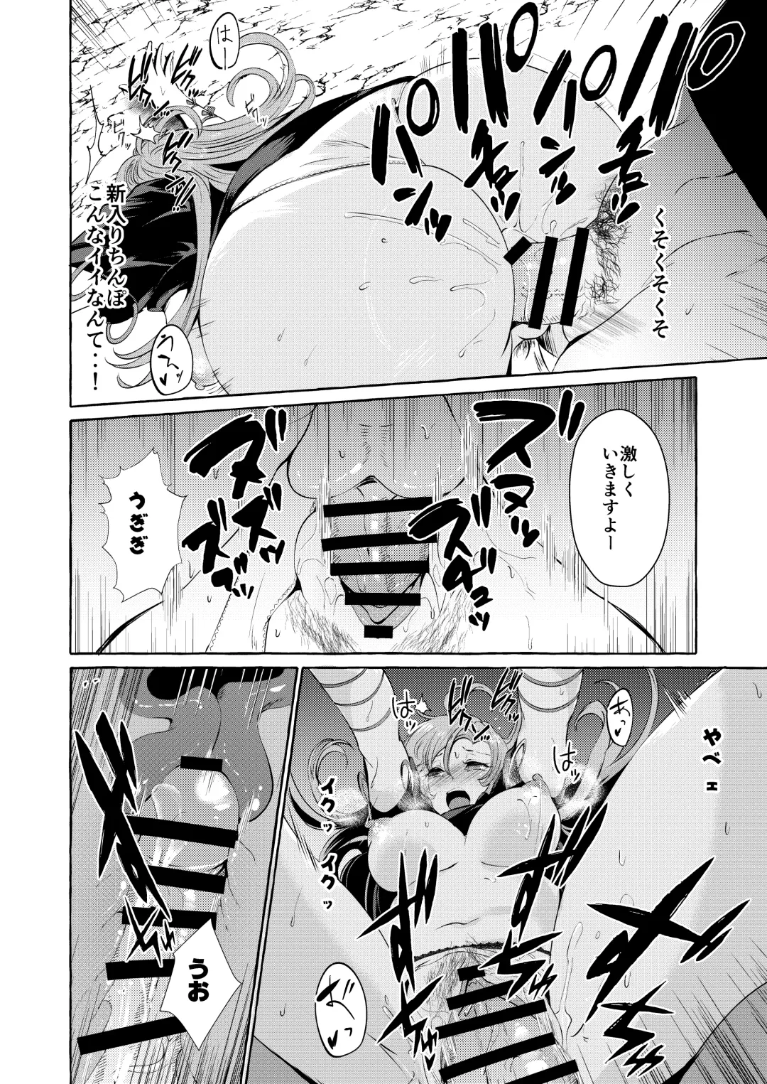 [Kurokan] Pinkuna yume wa dore suka? Fhentai - Page 24