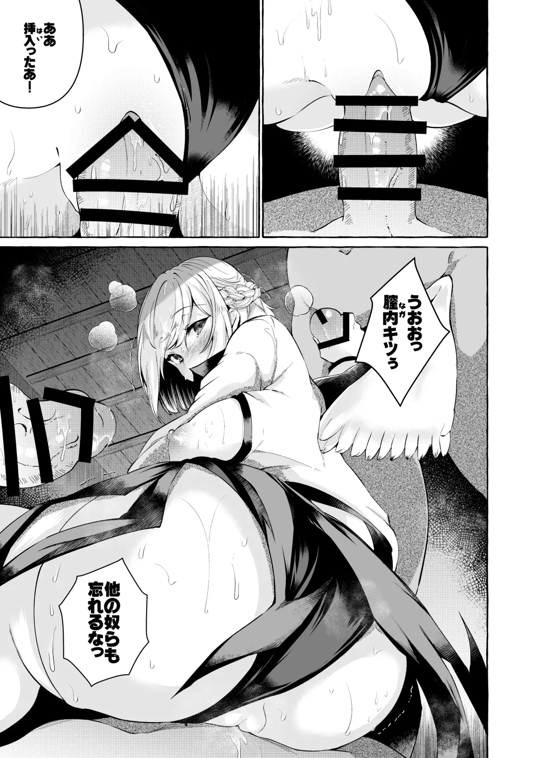 [Kurokan] Pinkuna yume wa dore suka? Fhentai - Page 47