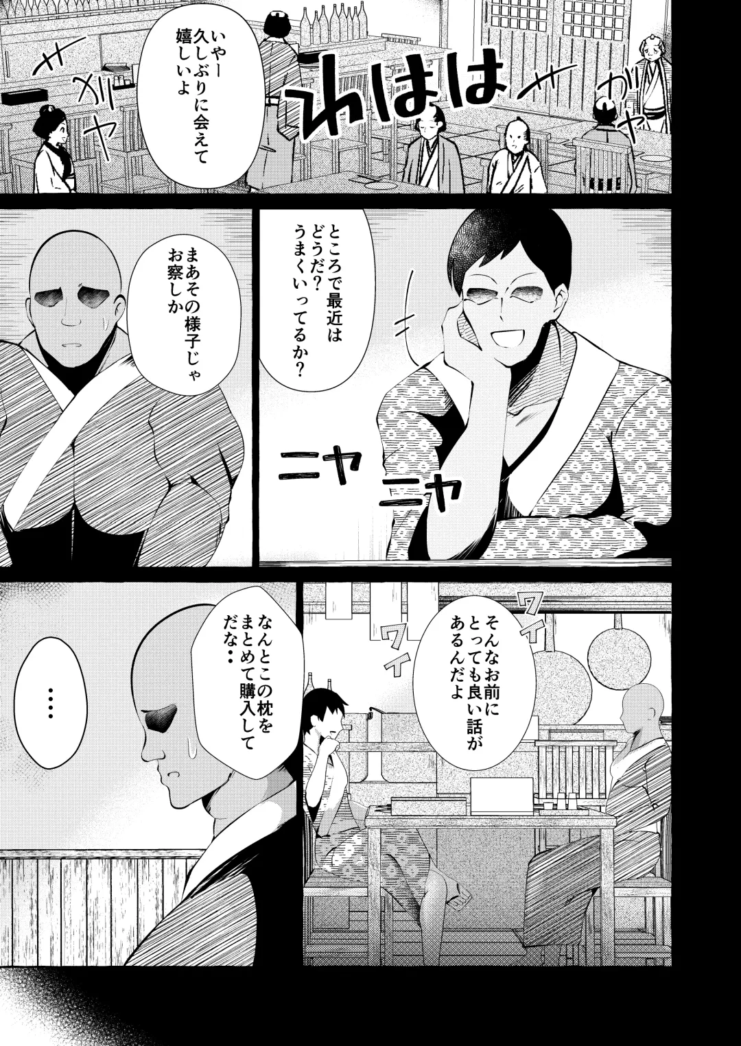 [Kurokan] Pinkuna yume wa dore suka? Fhentai - Page 5