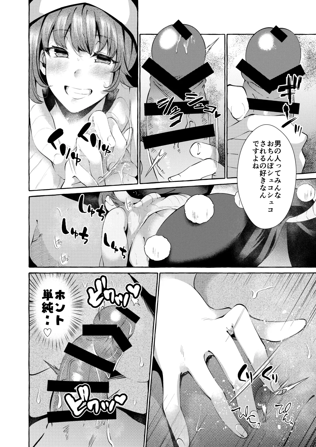 [Kurokan] Pinkuna yume wa dore suka? Fhentai - Page 8