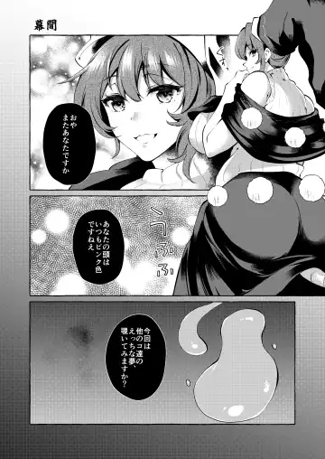 [Kurokan] Pinkuna yume wa dore suka? Fhentai - Page 18