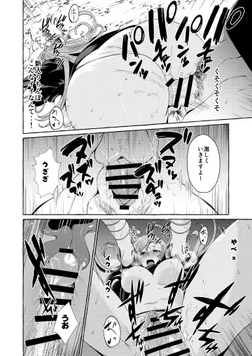 [Kurokan] Pinkuna yume wa dore suka? Fhentai - Page 24