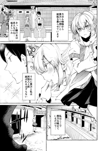 [Kurokan] Pinkuna yume wa dore suka? Fhentai - Page 27
