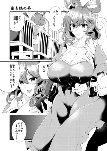 [Kurokan] Pinkuna yume wa dore suka? Fhentai - Page 34