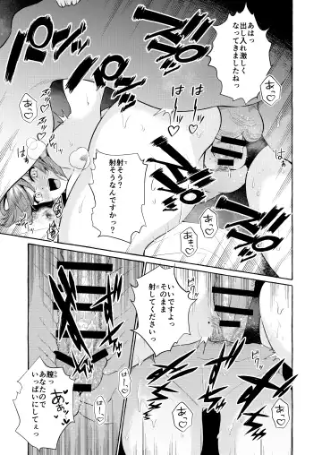 [Kurokan] Pinkuna yume wa dore suka? Fhentai - Page 43