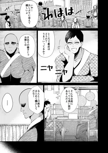 [Kurokan] Pinkuna yume wa dore suka? Fhentai - Page 5