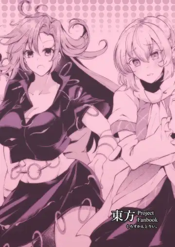 [Kurokan] Pinkuna yume wa dore suka? Fhentai - Page 52