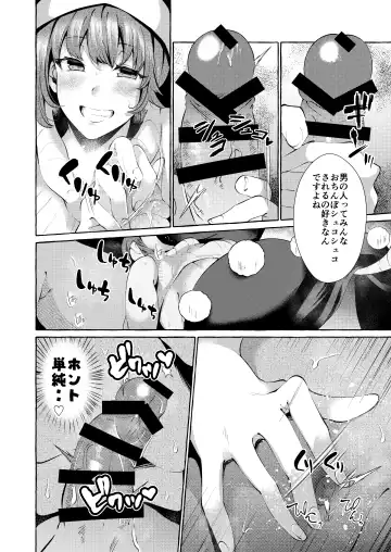 [Kurokan] Pinkuna yume wa dore suka? Fhentai - Page 8