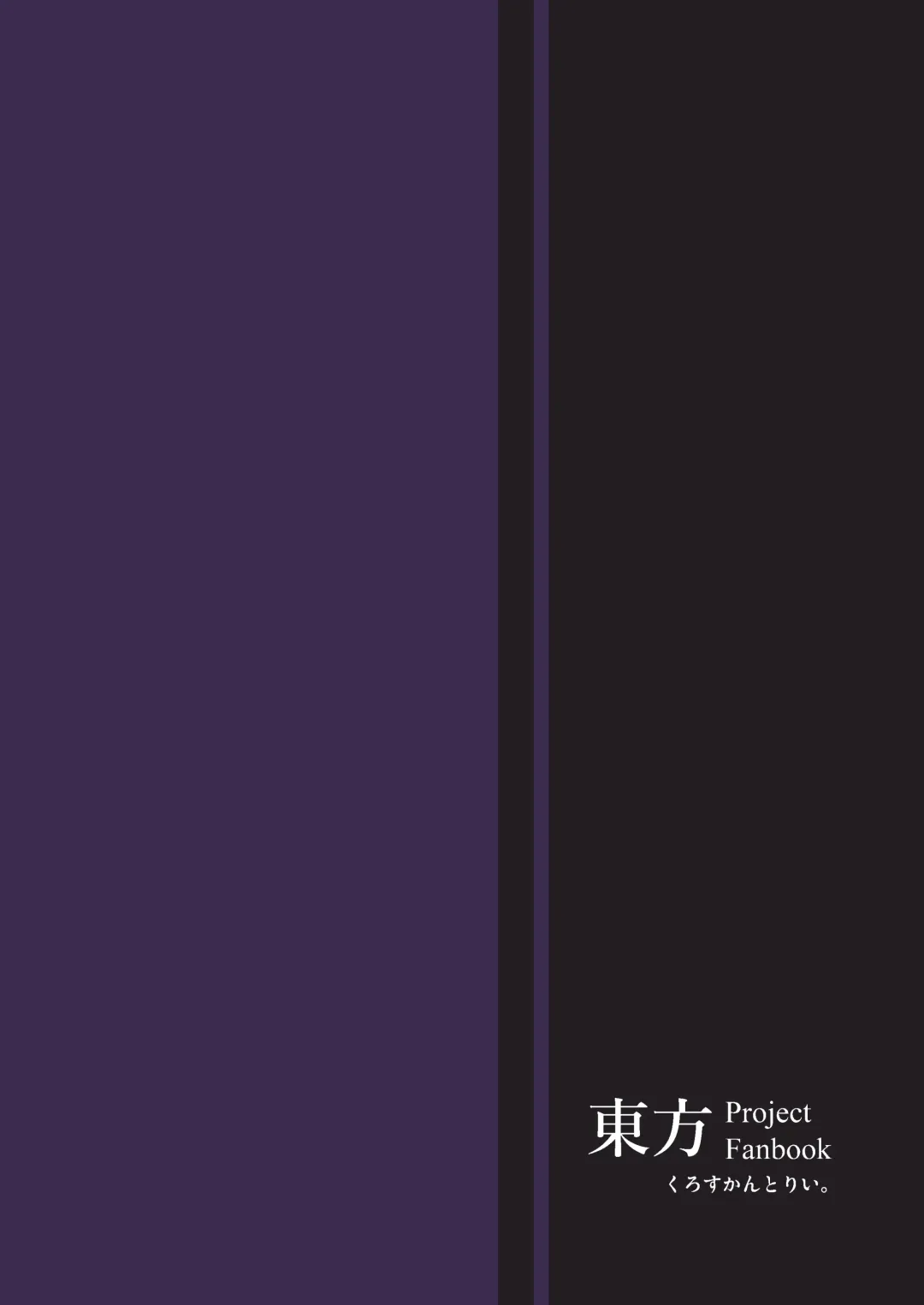 [Kurokan] Mousou ni Karada o Yudanete Fhentai - Page 26