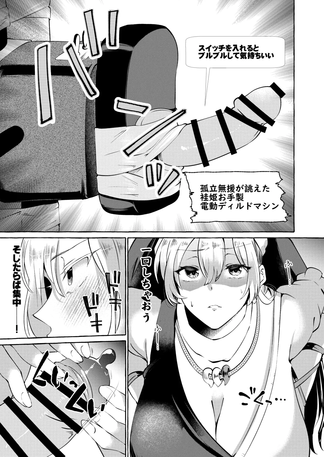 [Kurokan] Mousou ni Karada o Yudanete Fhentai - Page 6