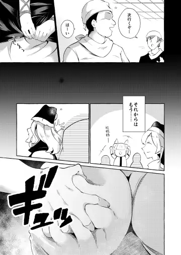 [Kurokan] Mousou ni Karada o Yudanete Fhentai - Page 12