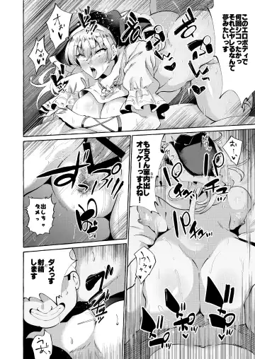 [Kurokan] Mousou ni Karada o Yudanete Fhentai - Page 19