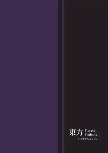 [Kurokan] Mousou ni Karada o Yudanete Fhentai - Page 26