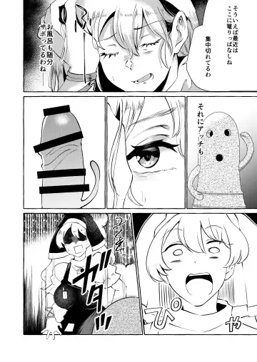 [Kurokan] Mousou ni Karada o Yudanete Fhentai - Page 3