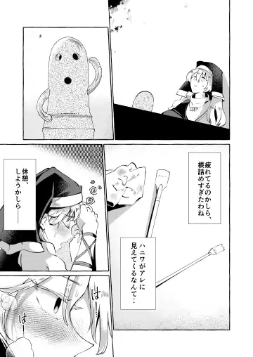 [Kurokan] Mousou ni Karada o Yudanete Fhentai - Page 4