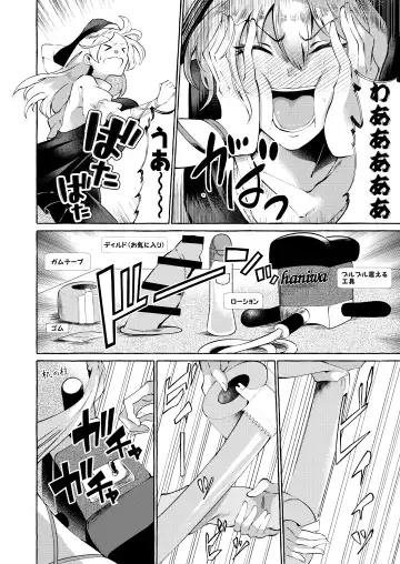 [Kurokan] Mousou ni Karada o Yudanete Fhentai - Page 5