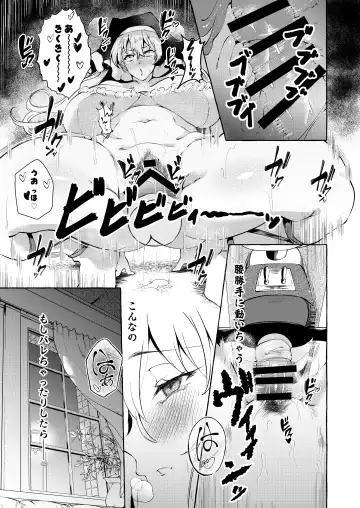 [Kurokan] Mousou ni Karada o Yudanete Fhentai - Page 8