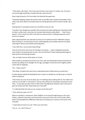 [Chin] Kind Satori-sama Fhentai - Page 4