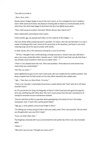 [Chin] Kind Satori-sama Fhentai - Page 5