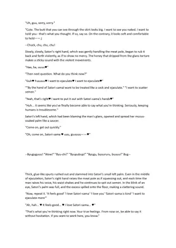 [Chin] Kind Satori-sama Fhentai - Page 6