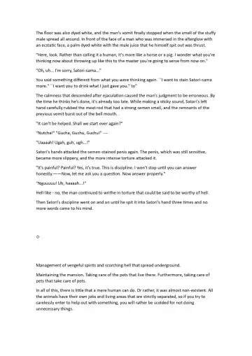 [Chin] Kind Satori-sama Fhentai - Page 7