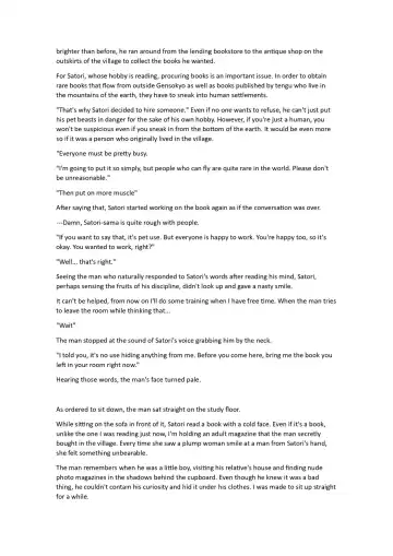 [Chin] Kind Satori-sama Fhentai - Page 9