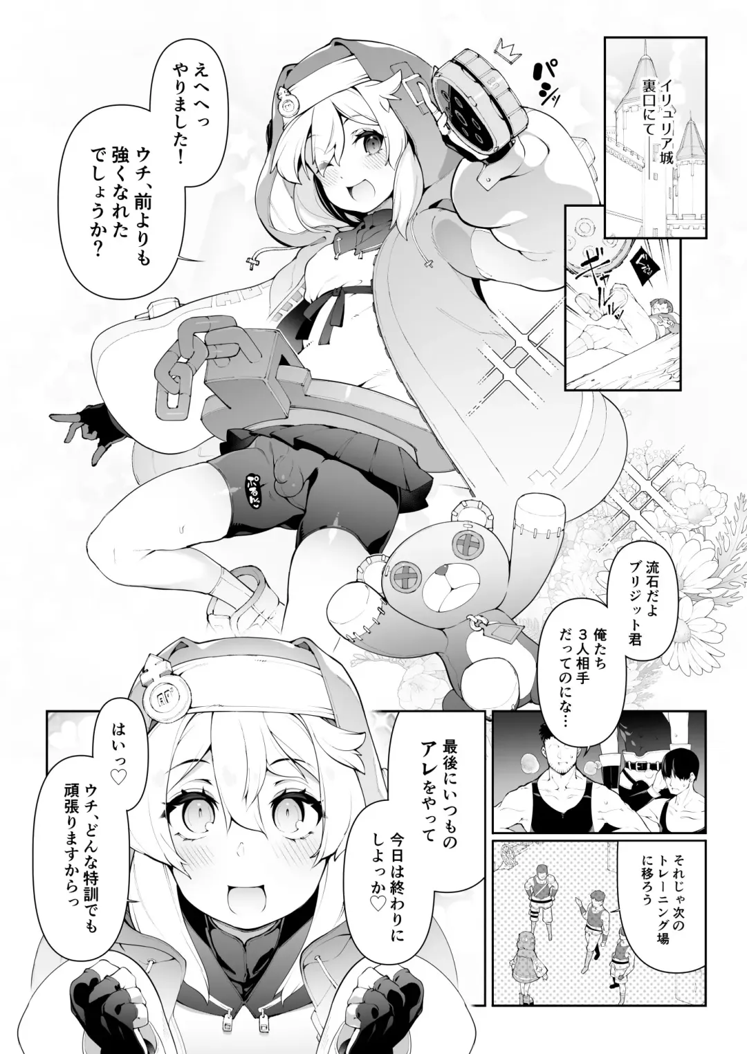 [Nyakkuru] Tsuyokute Kawaii Bridget-kyun o Rippa na Onnanoko ni Kitaeageru Hanashi Fhentai - Page 2