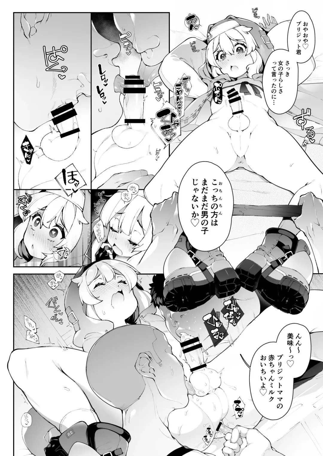 [Nyakkuru] Tsuyokute Kawaii Bridget-kyun o Rippa na Onnanoko ni Kitaeageru Hanashi Fhentai - Page 4