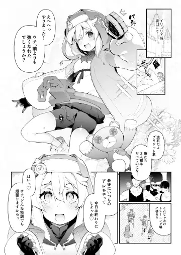 [Nyakkuru] Tsuyokute Kawaii Bridget-kyun o Rippa na Onnanoko ni Kitaeageru Hanashi Fhentai - Page 2
