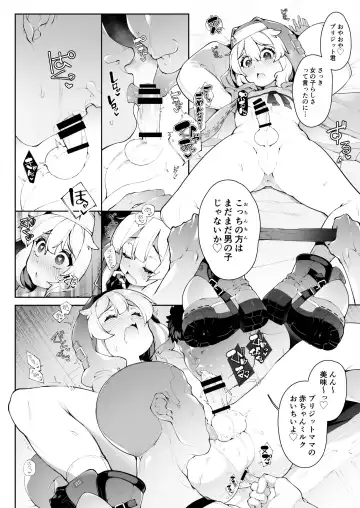 [Nyakkuru] Tsuyokute Kawaii Bridget-kyun o Rippa na Onnanoko ni Kitaeageru Hanashi Fhentai - Page 4