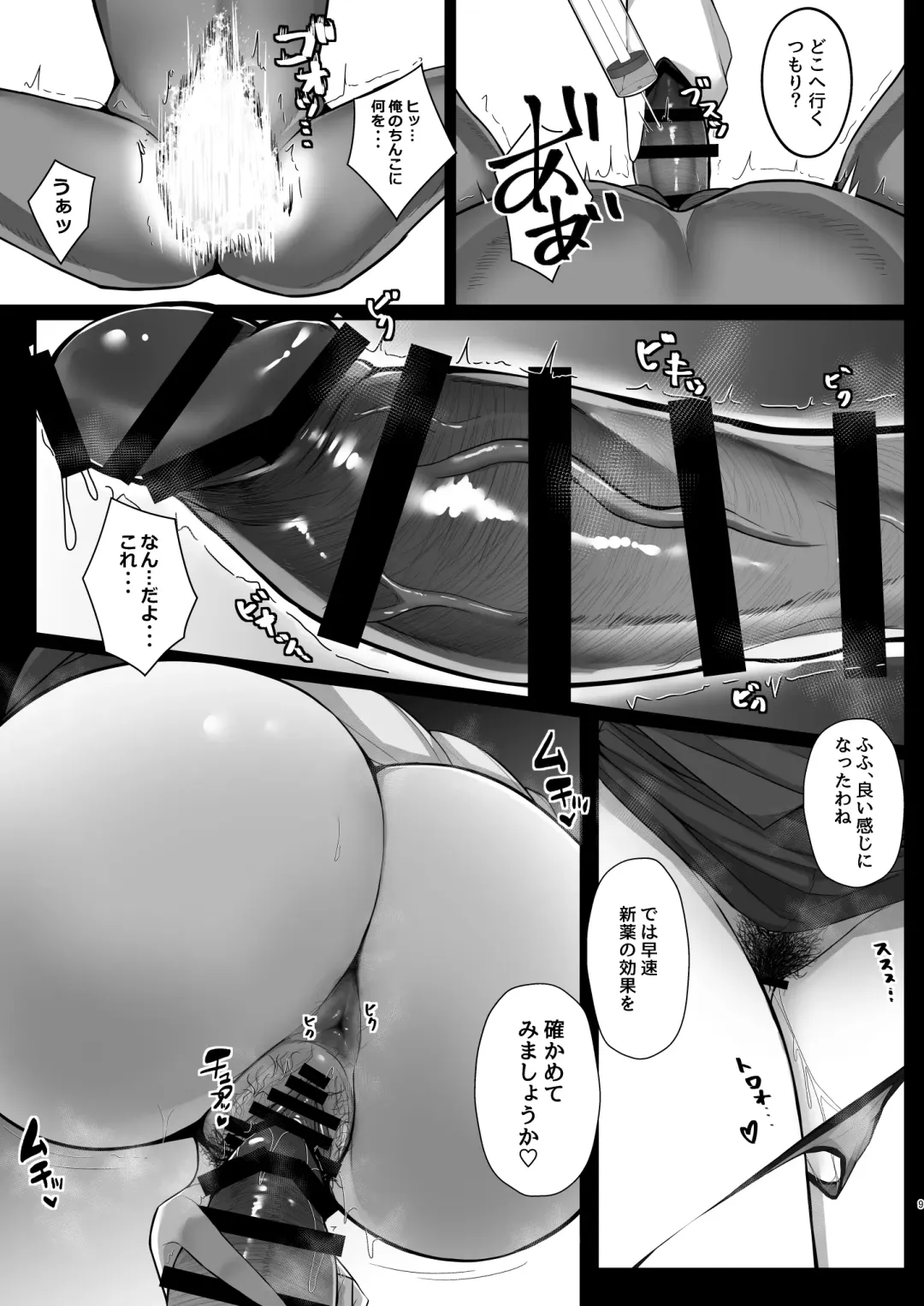 [Satou Yachil] Muramura wa Kanja de. 4 Fhentai - Page 7