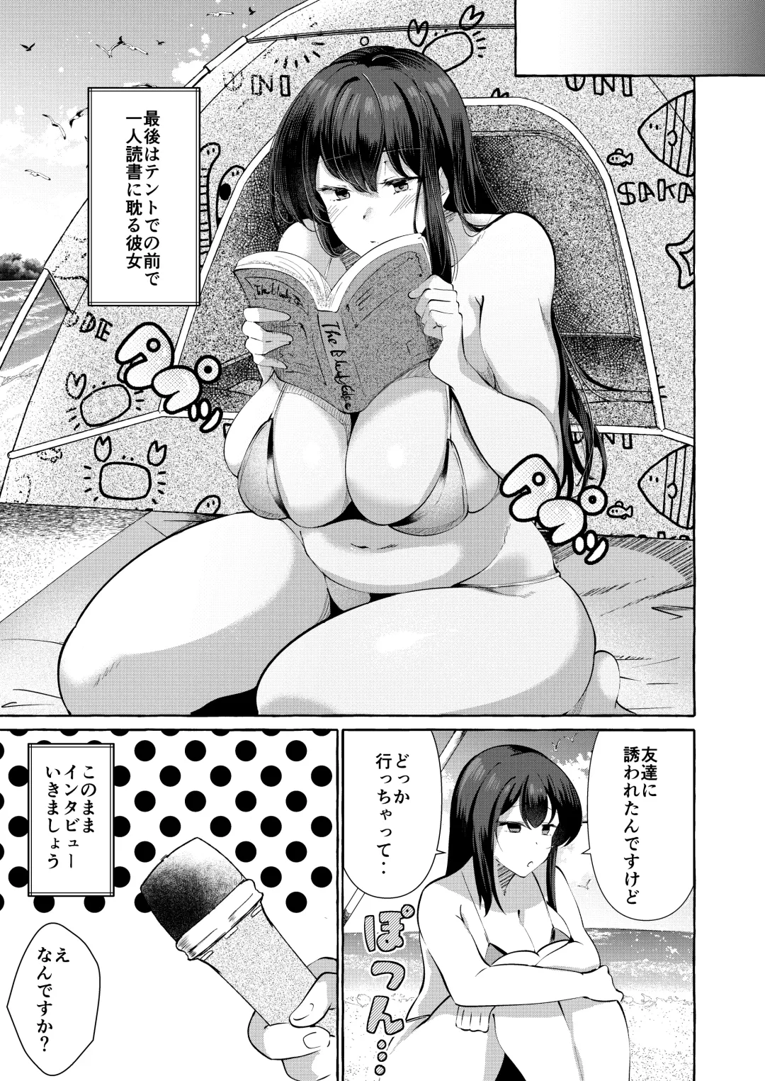[Kurokan] Shirabete mimashita! Min'nano-sei jijou ~ kaisuiyoku-hen ~ Fhentai - Page 29
