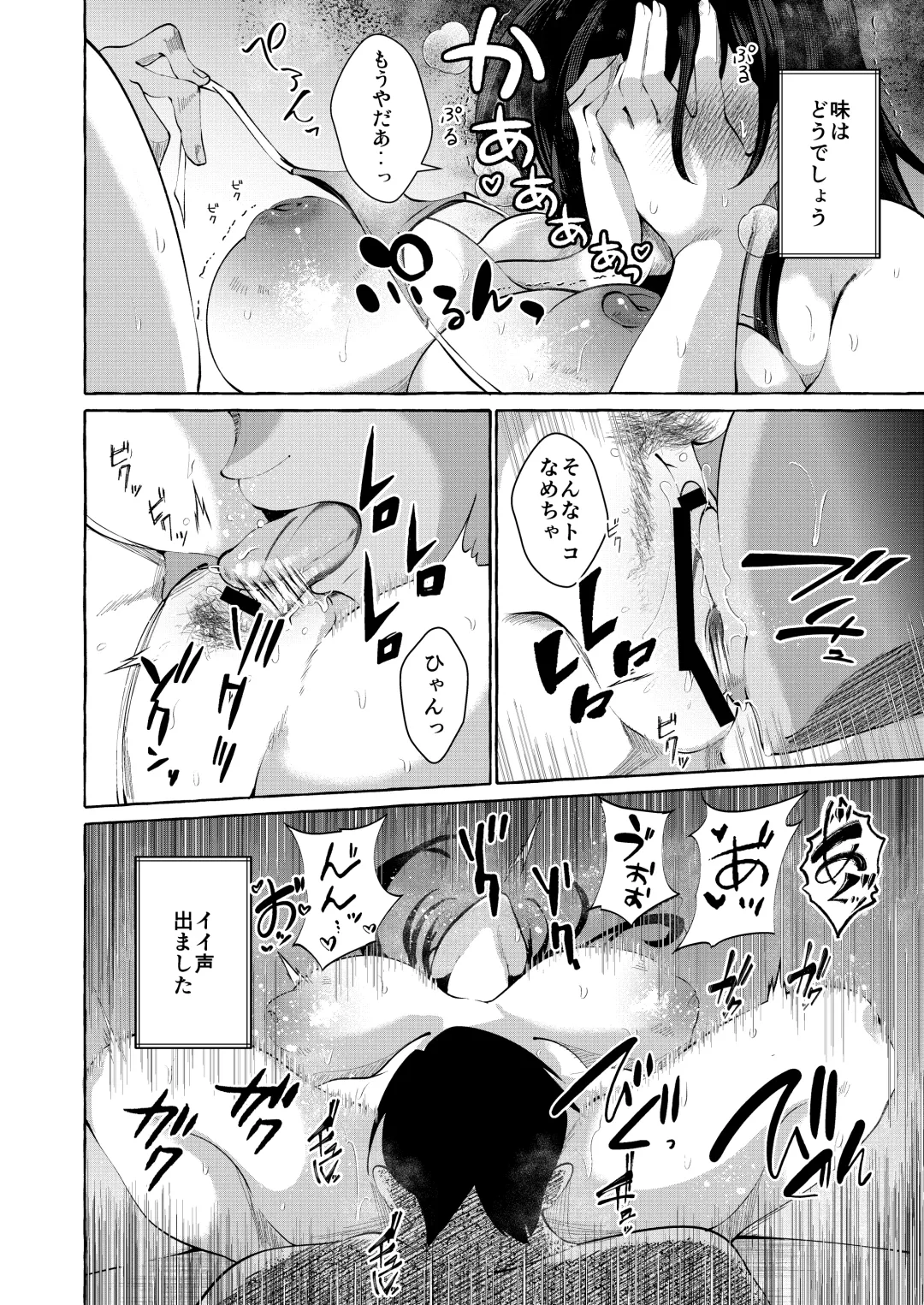 [Kurokan] Shirabete mimashita! Min'nano-sei jijou ~ kaisuiyoku-hen ~ Fhentai - Page 34