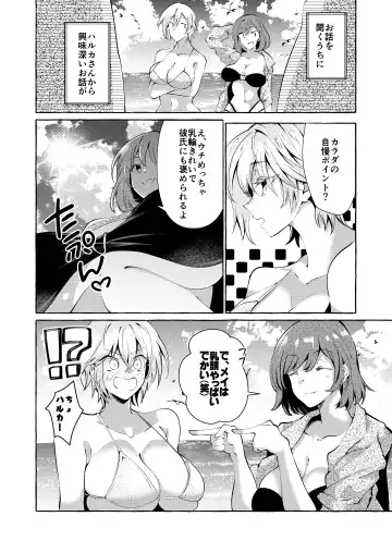 [Kurokan] Shirabete mimashita! Min'nano-sei jijou ~ kaisuiyoku-hen ~ Fhentai - Page 12