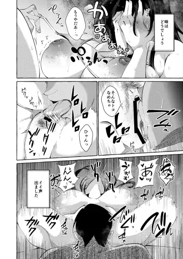 [Kurokan] Shirabete mimashita! Min'nano-sei jijou ~ kaisuiyoku-hen ~ Fhentai - Page 34