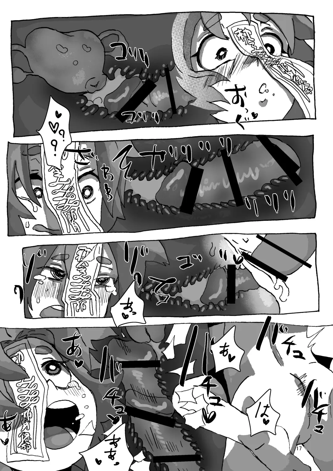 [Inuyama Konan] Yoshika-chan Maintenance Fhentai - Page 17