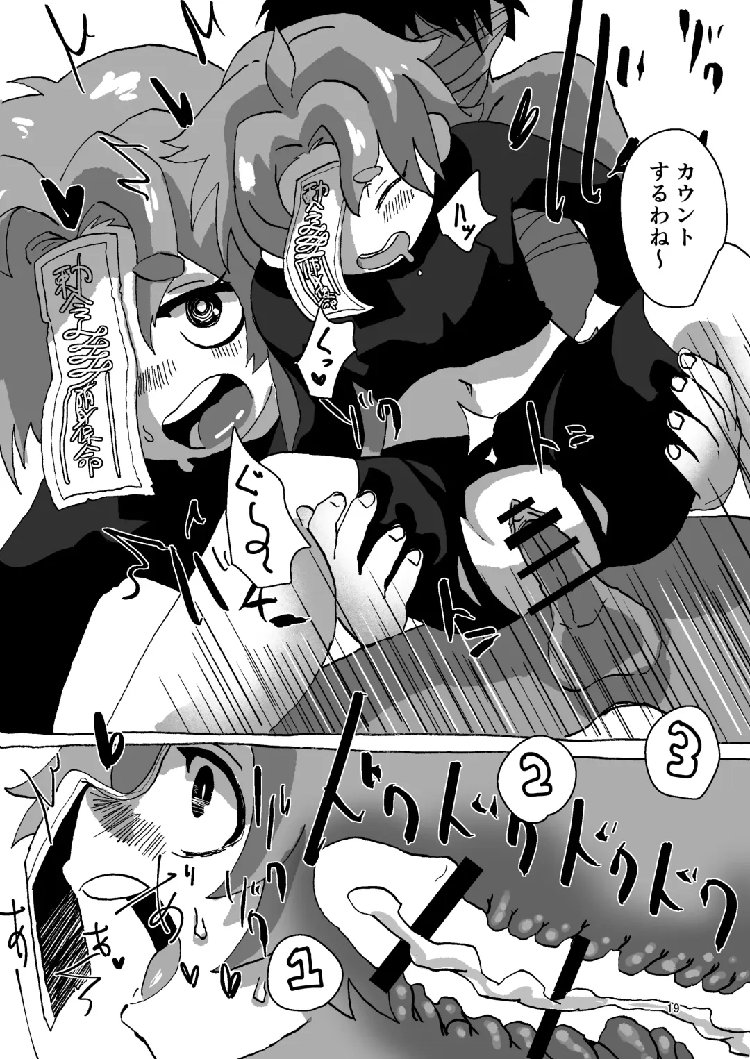 [Inuyama Konan] Yoshika-chan Maintenance Fhentai - Page 19